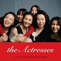 여배우들 / The Actresses